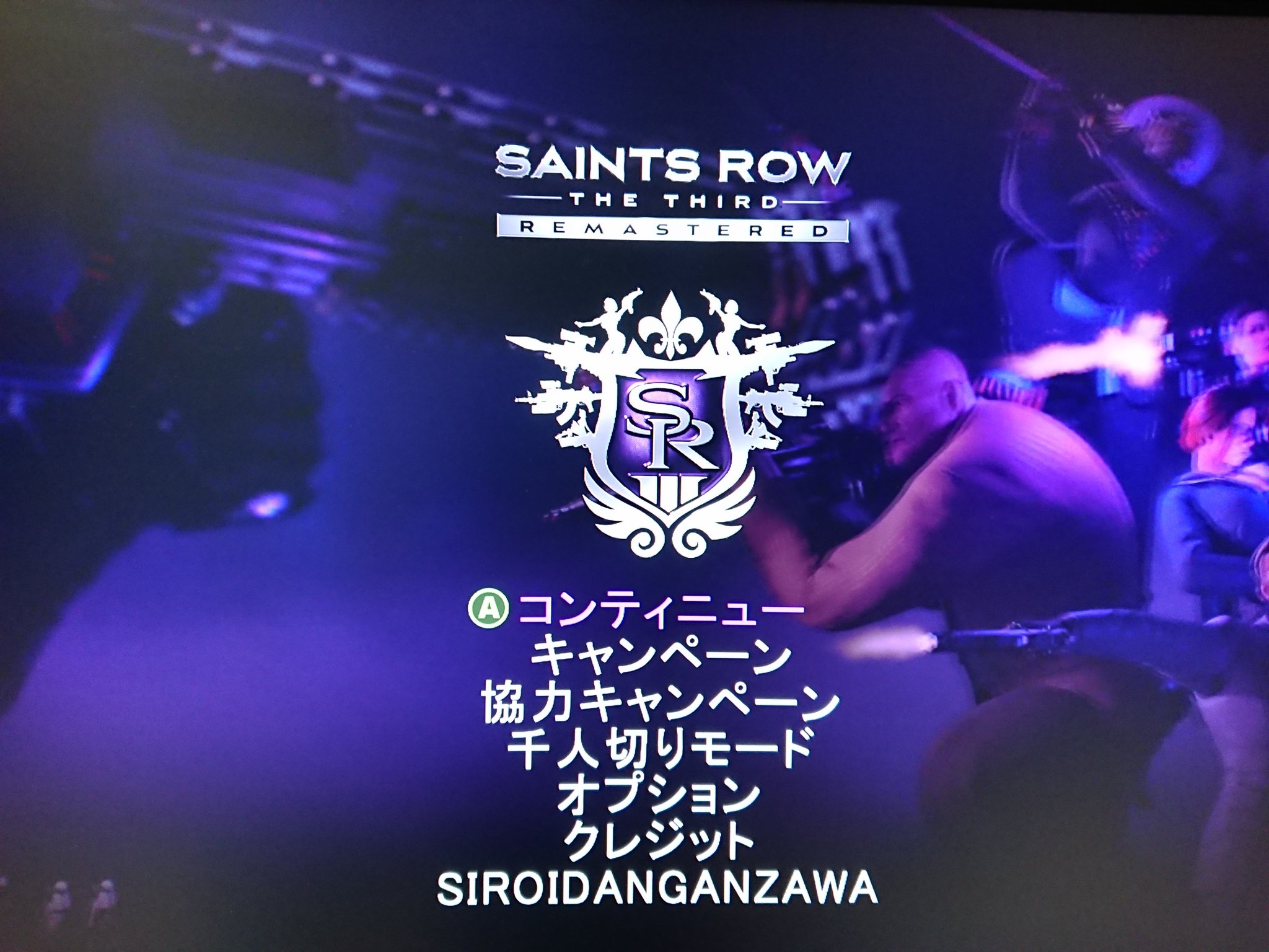 Siroidangan Zawa 箱民 Saints Row The Third リマスターが前までバグにより英語化 になっていましたが日本語化に戻ってますよー セインツロウ Xboxseriesx T Co M1gkwcyksz Twitter