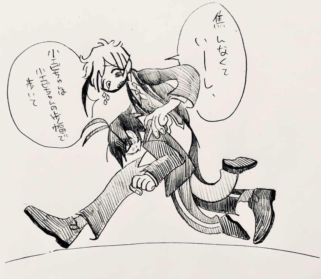 こけそう! 