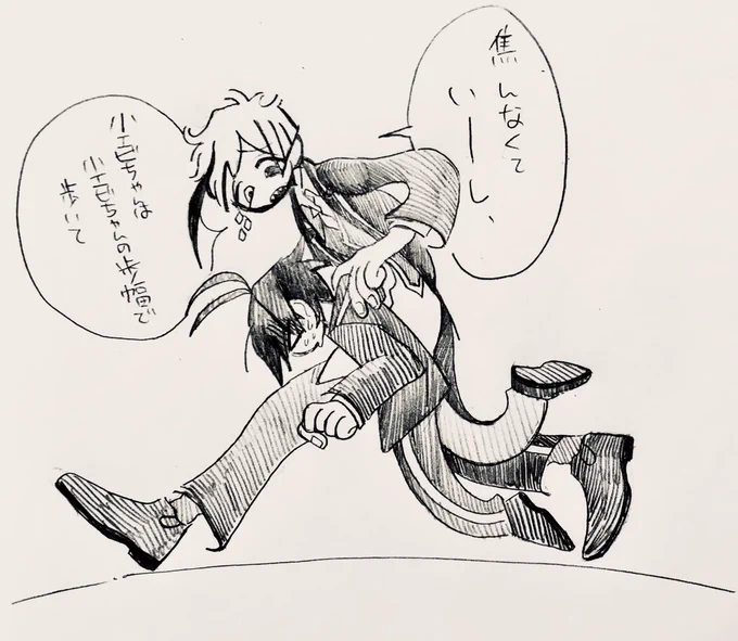 こけそう! 