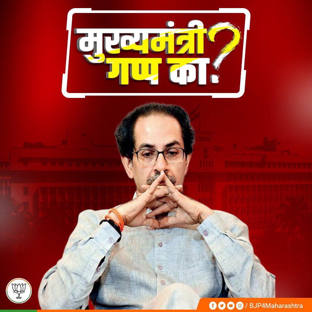 samirgurav's tweet photo. #अनिलदेशमुख प्रकरणी @PawarSpeaks पासून @rautsanjay61 पर्यंत सगळे पुढे येऊन बोलत आहेत. पण ज्यांनी बोलायला हवं, ते @OfficeofUT मात्र मौन आहेत. मुख्यमंत्री नेमके कुणाच्या दबावामुळे गप्प आहेत? संवैधानिक प्रमुख म्हणून राज्यपालांनी त्यांना आता बोलतं करायलाच हवं. https://t.co/mwLibu01kD