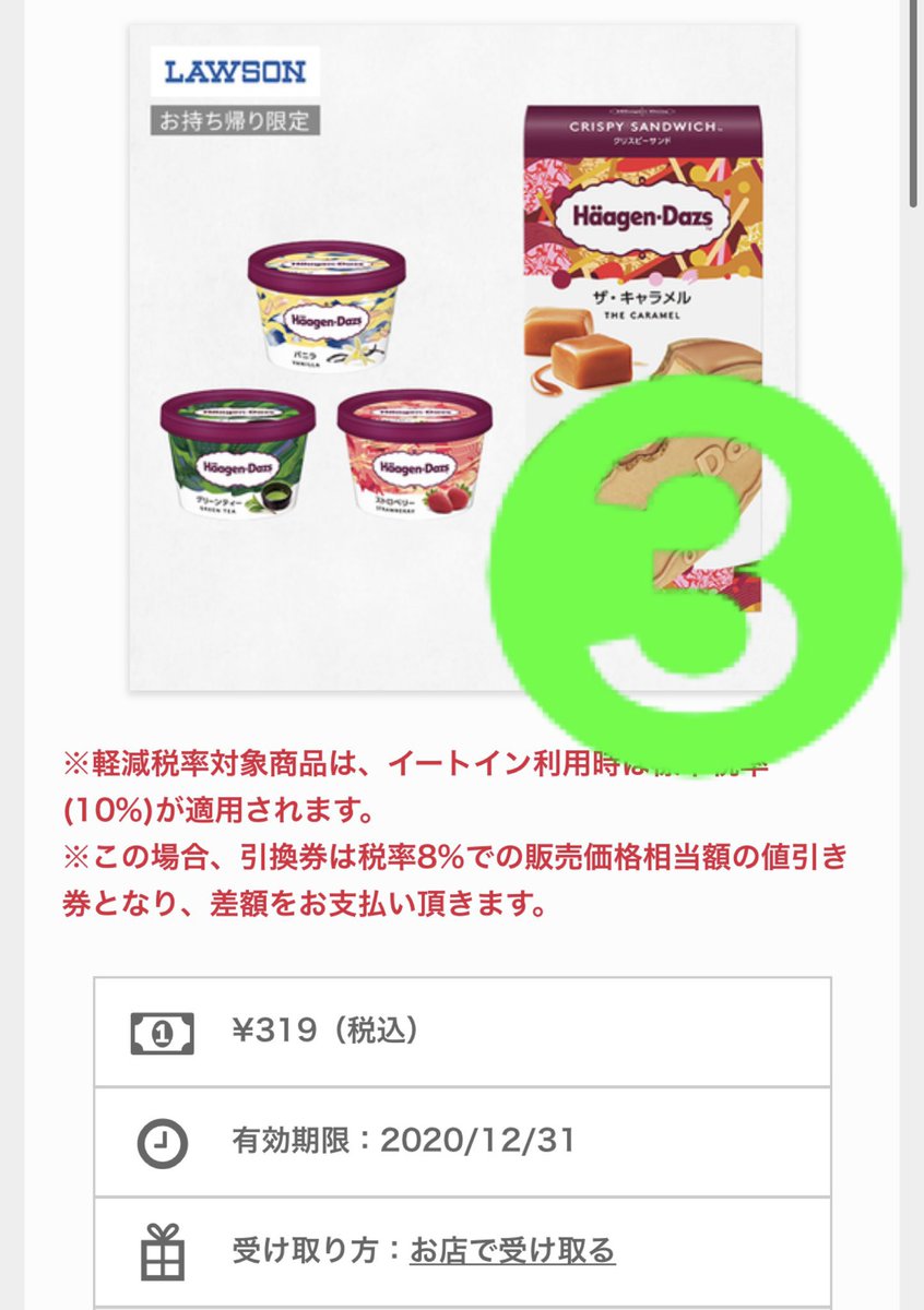giftee_rabbit's tweet photo. 🐰第227回ギフトプレゼント企画🎁

もうすぐこのラインナップ終わり😂

#アマギフ #ググカ #チュンカ など✨

#ハーゲンダッツ や #スタバ

#Amazonギフト 皆大好きだよね😋

〈応募方法〉#懸賞
1️⃣フォロー&amp;RT
2️⃣欲しい番号リプ

〈発表〉#抽選 #課金
✅締切→3/25 23:59
✅発表→3/26 DMで送付🎁 https://t.co/rKG0rZHBpu