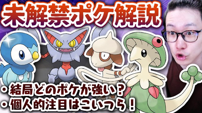 ポケモン一覧のtwitterイラスト検索結果 ポケモン一覧のtwitterイラスト検索結果