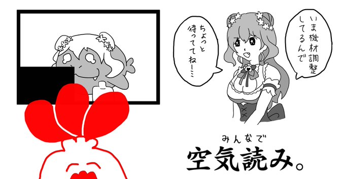 ねっ子のみんなで、空気読み。
#ねねアルバム 