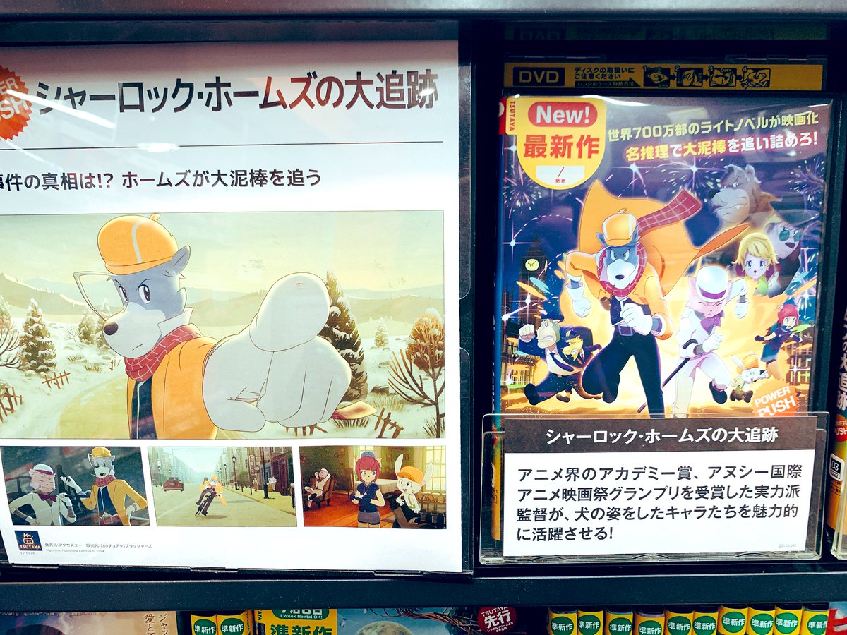 森千早都 レンタルスタート シャーロックホームズの大追跡 がレンタル開始されました アリス役で出演しております 兼役のタヌキ3兄弟もセリフ重なってる部分以外は一回しで頑張ってますので見てほしい 笑 予告 T Co Nipg0u8mtv