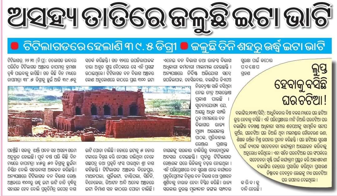 gulusahu's tweet photo. Sir @Somesh_IAS Pls look out in this matter for maintaining the heat wave tempt in our titilagarh. https://t.co/3Jyr1n0Vut