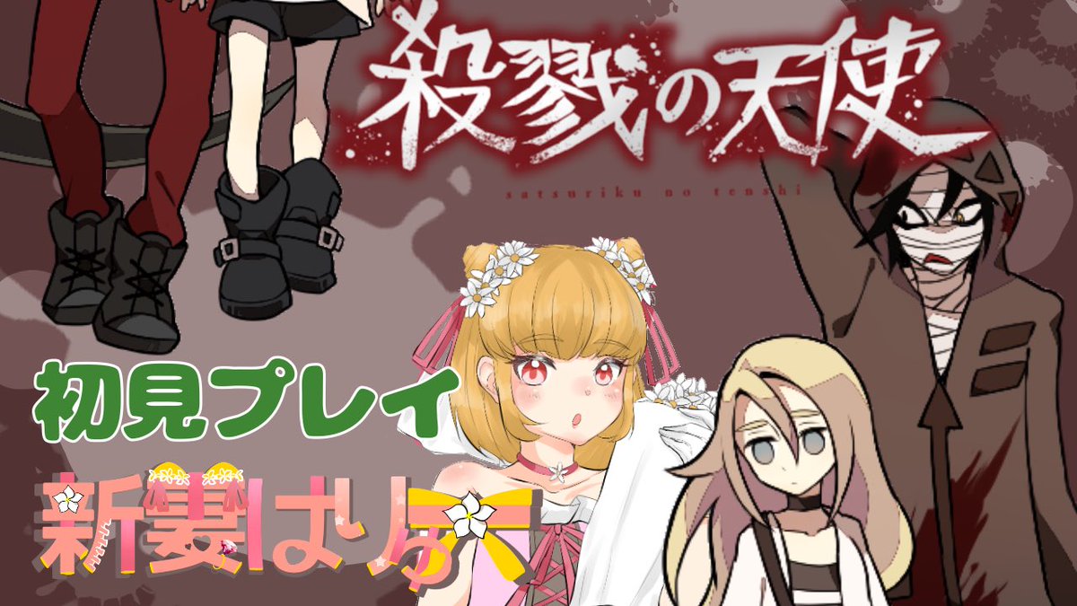 天使 画像 最新情報まとめ みんなの評価 レビューが見れる ナウティスモーション 13ページ目