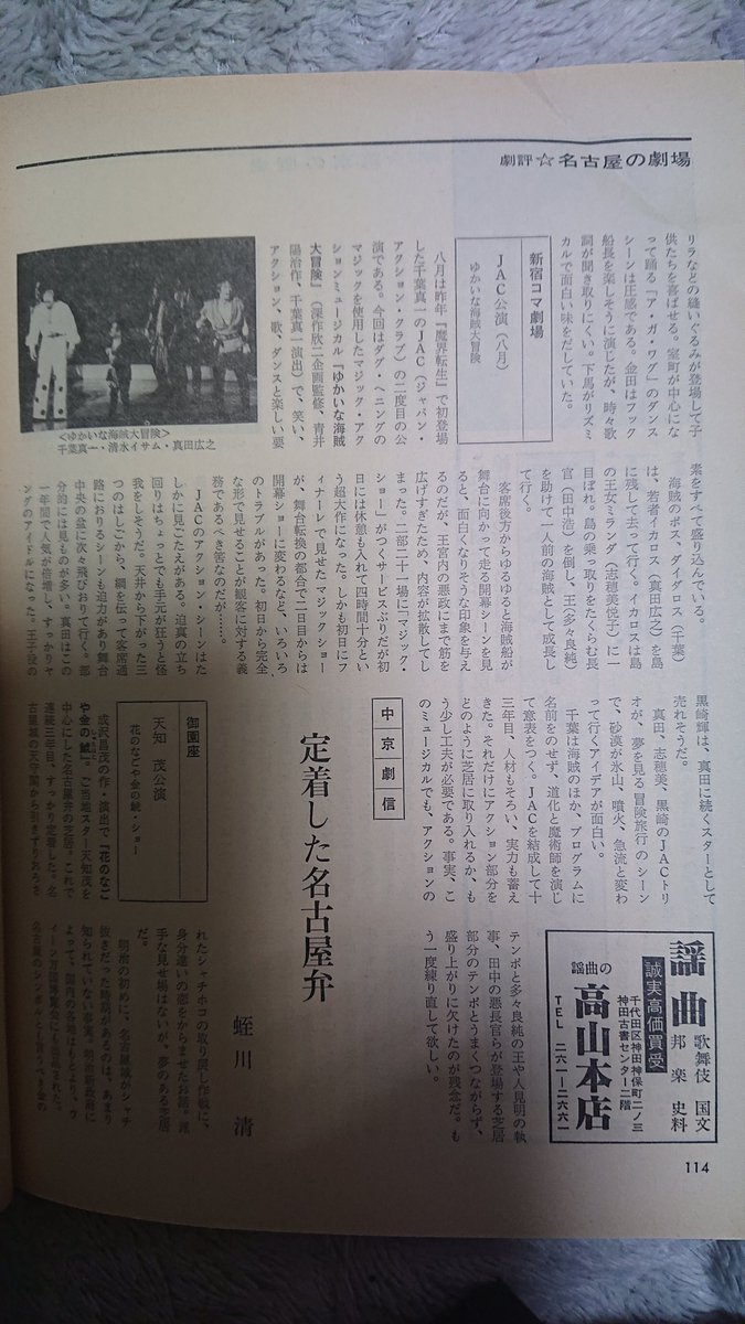 真田広之 魔界転生 最新情報まとめ みんなの評判 評価が見れる ナウティスモーション