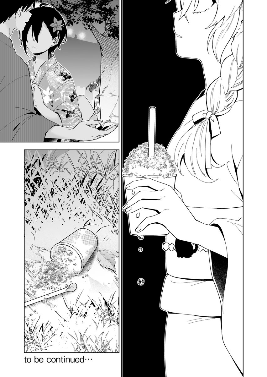 好きな人の秘密を知ってしまった女の子… 