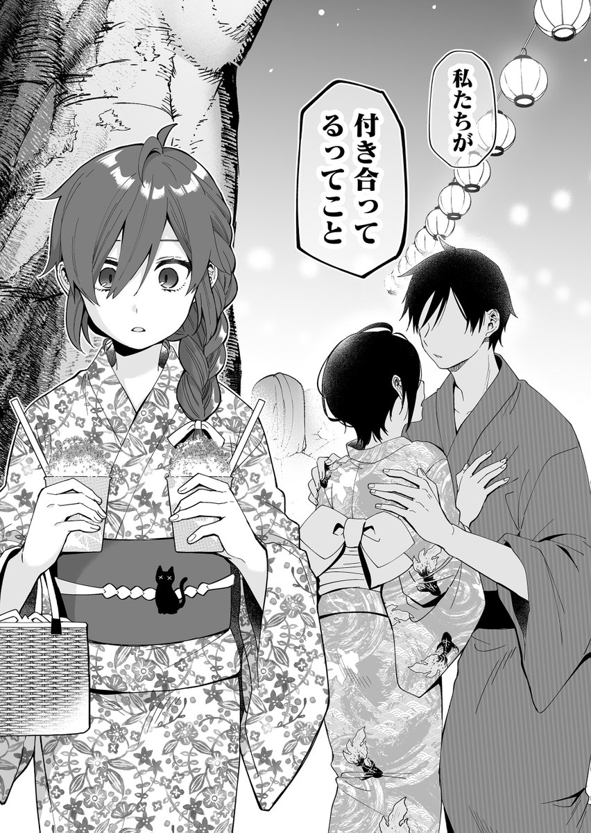 好きな人の秘密を知ってしまった女の子… 
