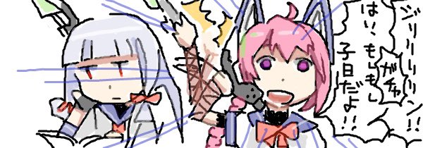 叢雲(艦これ) ,子日(艦これ) 「#見た人も無言でピンク髪美少女貼れ 」|ひじからのイラスト