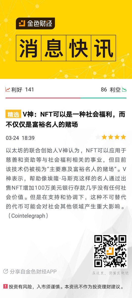 BTFROG's tweet photo. @NFTs_Group 📢Congrats！First launch on Uniswap！
🚀USDT-NFTs trading pair is live！
🚀The contract address:

0x6599fc3e77cbfa6f6e9cac605a30b1e78827eba0

💰Hold more NFTs, be richer！

🌸Like、Retweet &amp; Tag 3 friends

🚀Select 10 addresses to airdrop 1,000,000 NFTs, leave wallet #ETH address https://t.co/5zIsTI4zRX