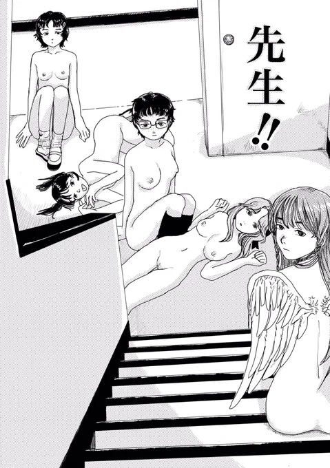 さよならを教えて
羽根つき/羽根なし 