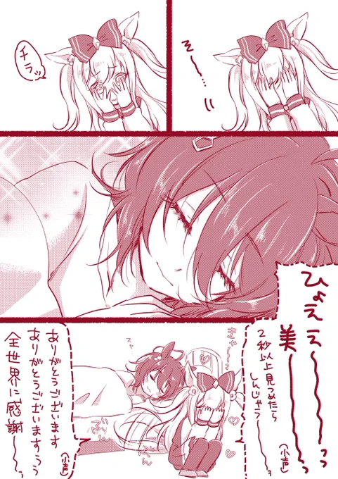 同室の特権…… 