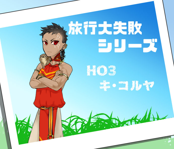 全身じゃないけど 