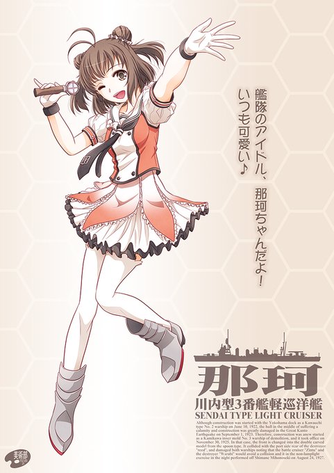 川内型のtwitterイラスト検索結果 川内型のtwitterイラスト検索結果