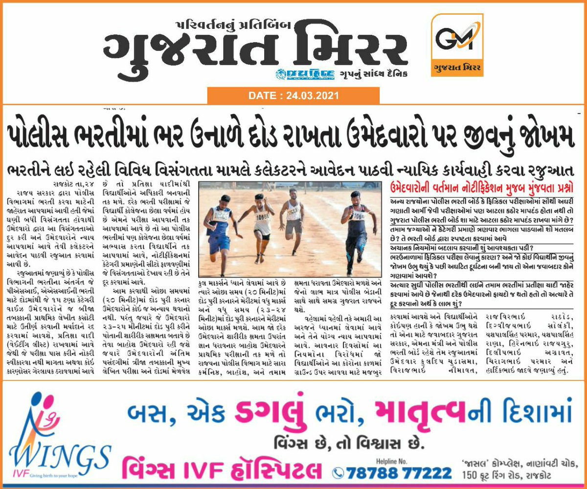 Vaghela_Jaybhai's tweet photo. We arw boycotting this unnecessary tughlaki rules..

#Boycott_PSI_New_Rules

@PradipsinhGuj  @CMOGuj @vijayrupanibjp @isudan_gadhvi
@PMOIndia @narendramodi @SonuSood @Zee24Kalak @jdchaudhary19 @VTConfidential https://t.co/CzhZUNewZm