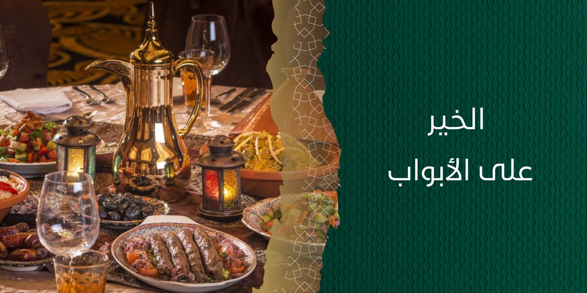 Talyan_Group's tweet photo. ولأن شهر الخير على الأبواب، طليان تقدم من أجلك أفضل العروض الرمضانية المميزة

#Talyan
#طليان
#رمضان
#شهر_رمضان
#عروض_رمضان https://t.co/Zalj9GRV7O
