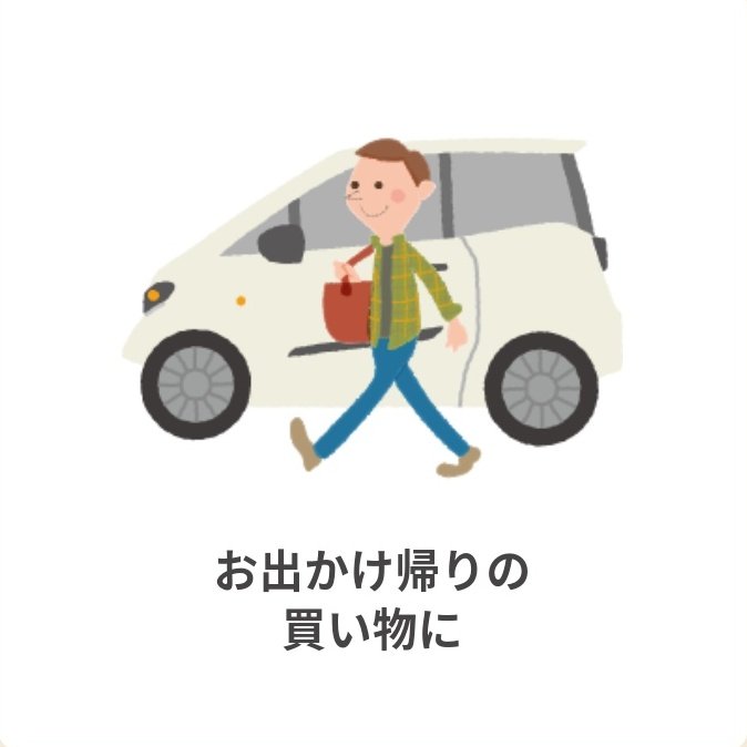 kumamoon_55's tweet photo. ・さいたま市実証実験
小型電気自動車 #カーシェア
月額無料キャンペーン実施中
https://t.co/e1P56bcpHy
対象:さいたま市に在住、通勤
・通学の普通免許を持つ方
#Fomm #FommOne #小型EV
【さいたま市スマート推進事業】 https://t.co/YFDbnfeeSU