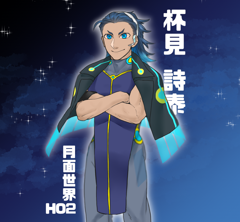 全身じゃないけど 