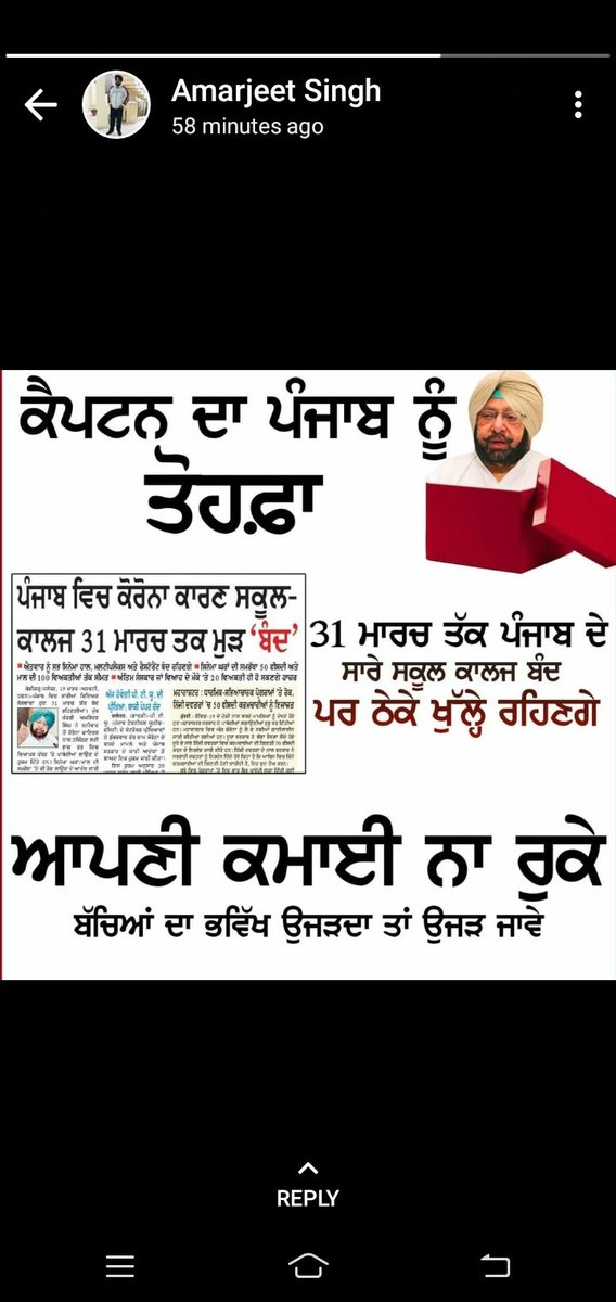 PowerfullPunjab's tweet photo. @CMOPb @capt_amarinder https://t.co/ZoIvaqEU6k