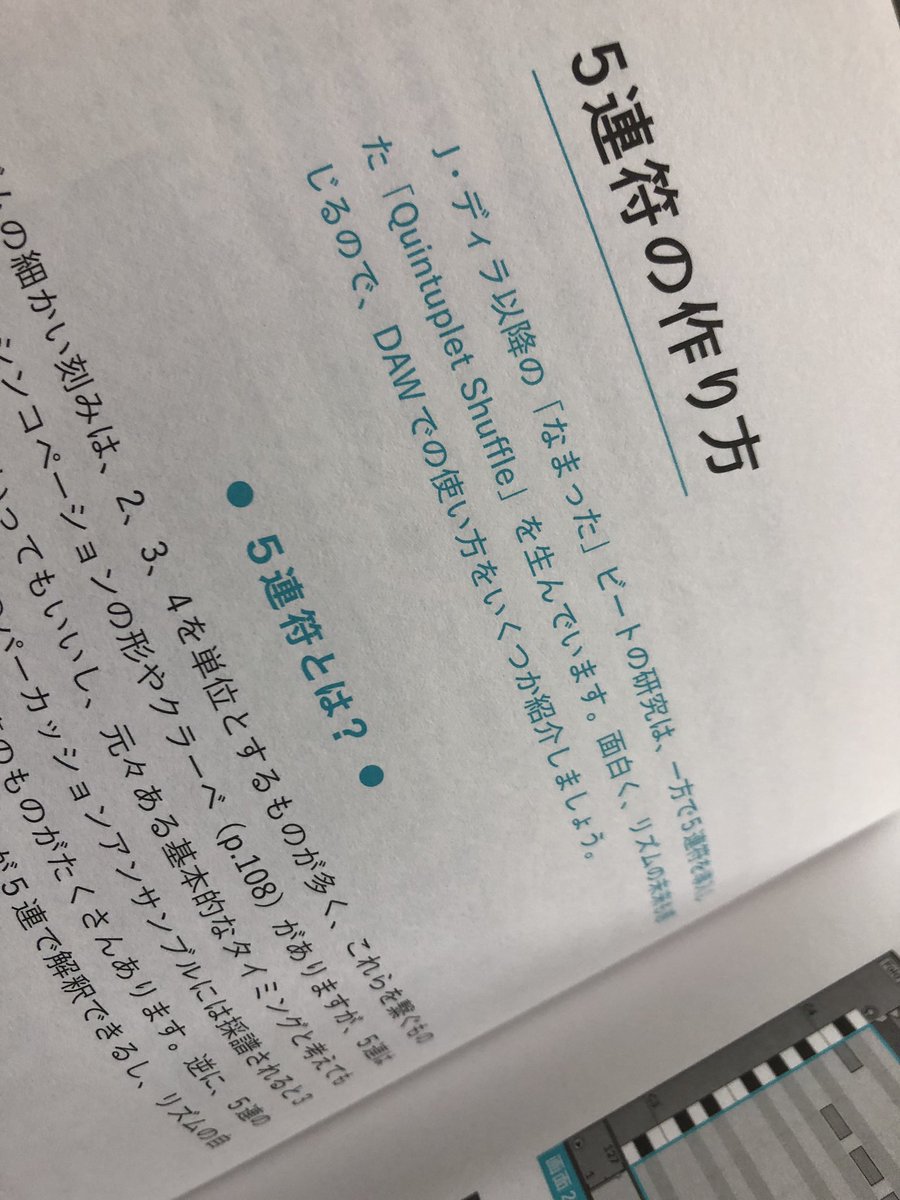 ongakubigaku's tweet photo. 本校講師・横川理彦さんの新著を献本頂きました。

ableton LiveによるDAW技術解説のみならず、5連符による鈍ったビート、スケールやコードetc

本校講座さながらの多岐に渡るトピックが一冊にまとまっています。是非チェックしてみてください◎ https://t.co/RASjqIc28p