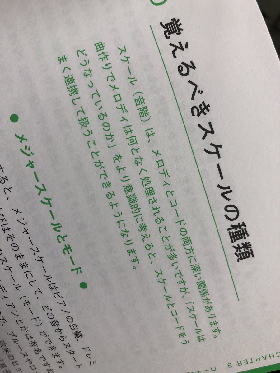 ongakubigaku's tweet photo. 本校講師・横川理彦さんの新著を献本頂きました。

ableton LiveによるDAW技術解説のみならず、5連符による鈍ったビート、スケールやコードetc

本校講座さながらの多岐に渡るトピックが一冊にまとまっています。是非チェックしてみてください◎ https://t.co/RASjqIc28p