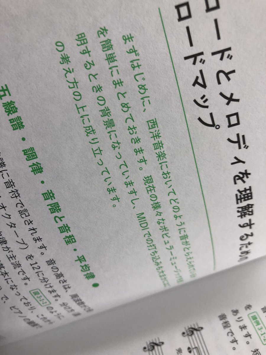 ongakubigaku's tweet photo. 本校講師・横川理彦さんの新著を献本頂きました。

ableton LiveによるDAW技術解説のみならず、5連符による鈍ったビート、スケールやコードetc

本校講座さながらの多岐に渡るトピックが一冊にまとまっています。是非チェックしてみてください◎ https://t.co/RASjqIc28p