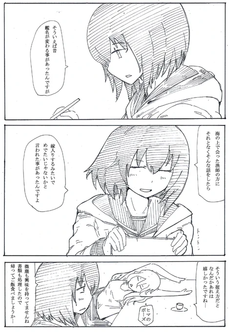 じぇじぇじぇの再掲太郎 