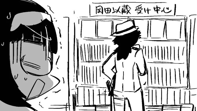 審議中 