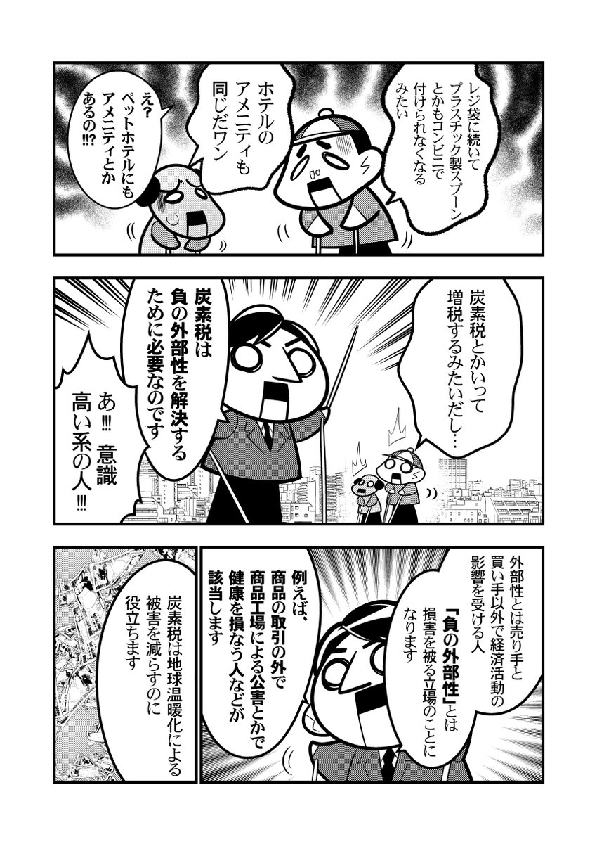 なぜ炭素税なんですか? 