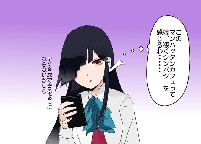マンハッタンカフェになんとなく共感を覚える早霜ちゃんのイラストです!! 