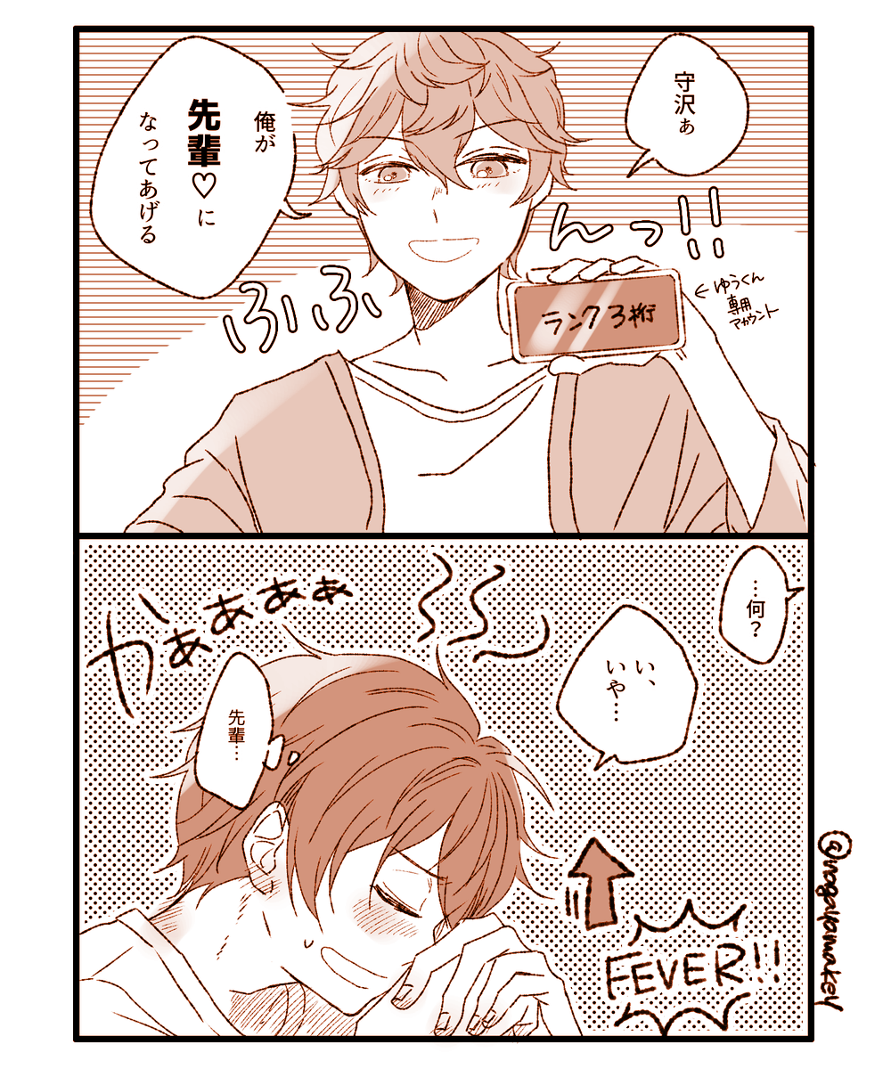 ちあいず
先日の先輩後輩騒動()でタッグを組んで下さったフォロワさんにお贈りしたものの再投稿です 