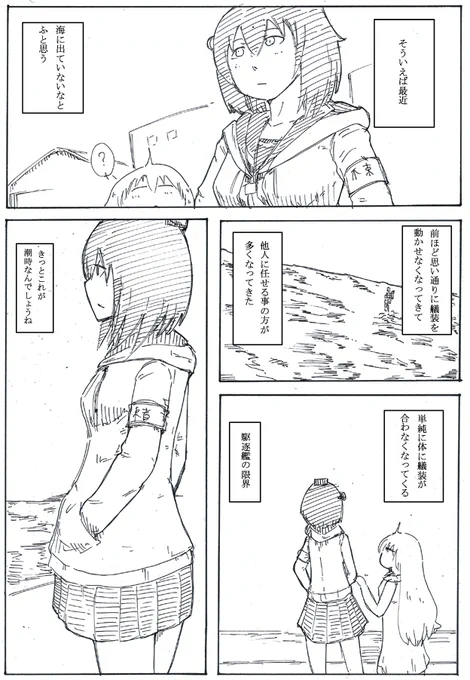 じぇじぇつ廻戦 