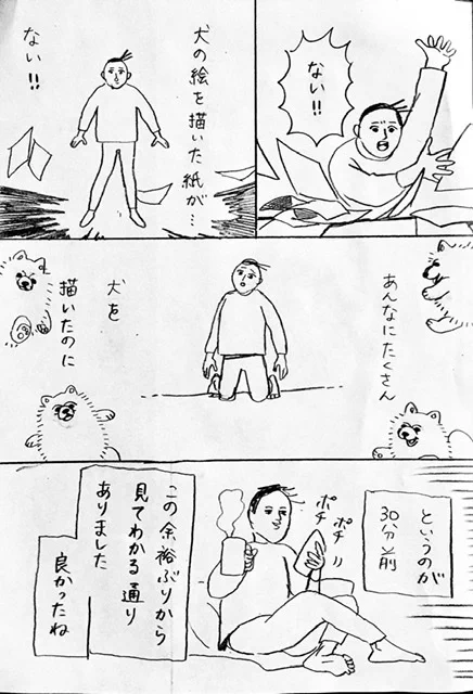 無かった 