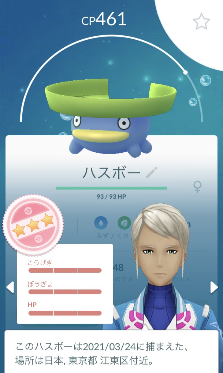 Shiny Warrior Go Twitter