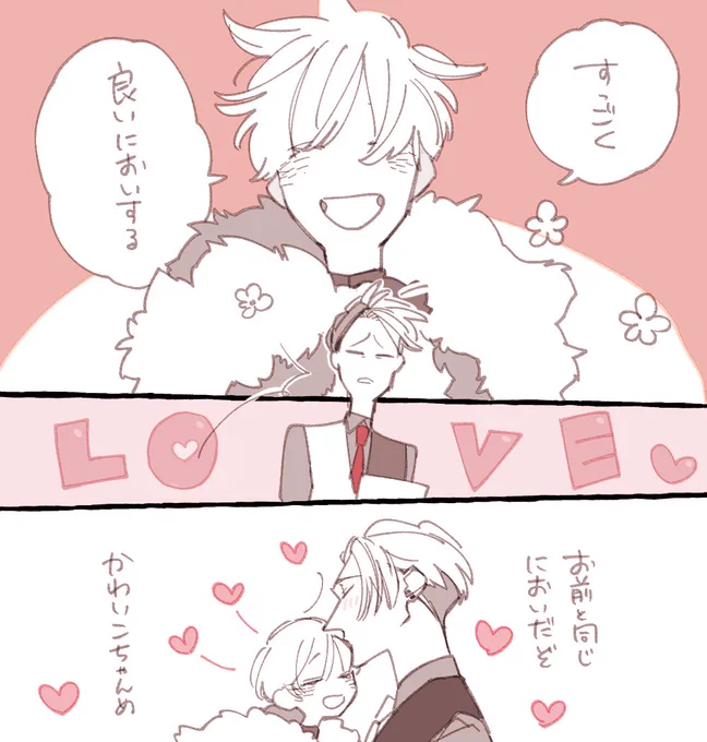 ※子供捏造しています 