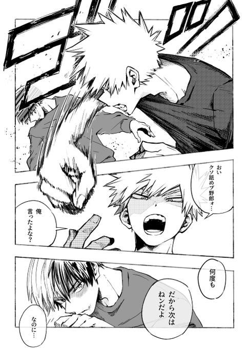 轟爆/息をするように同棲
(プルプラ無配でした) 
