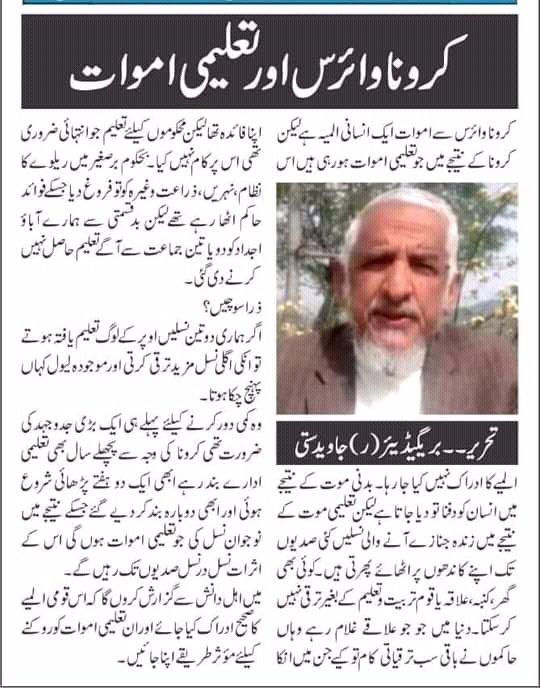 FawadJanReal's tweet photo. #Shafqatmehmood https://t.co/Lo9h3MrVre