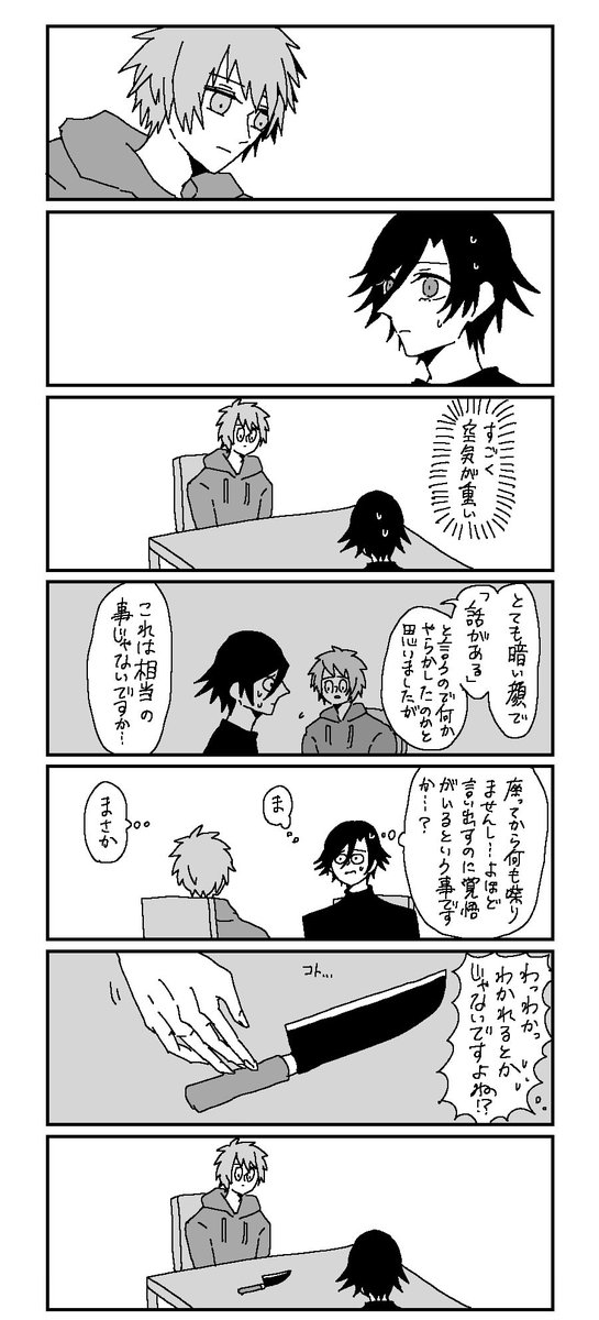 トキ音ちゃん 