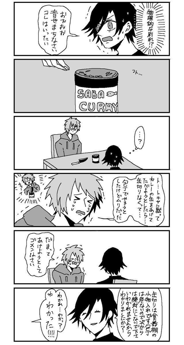 トキ音ちゃん 