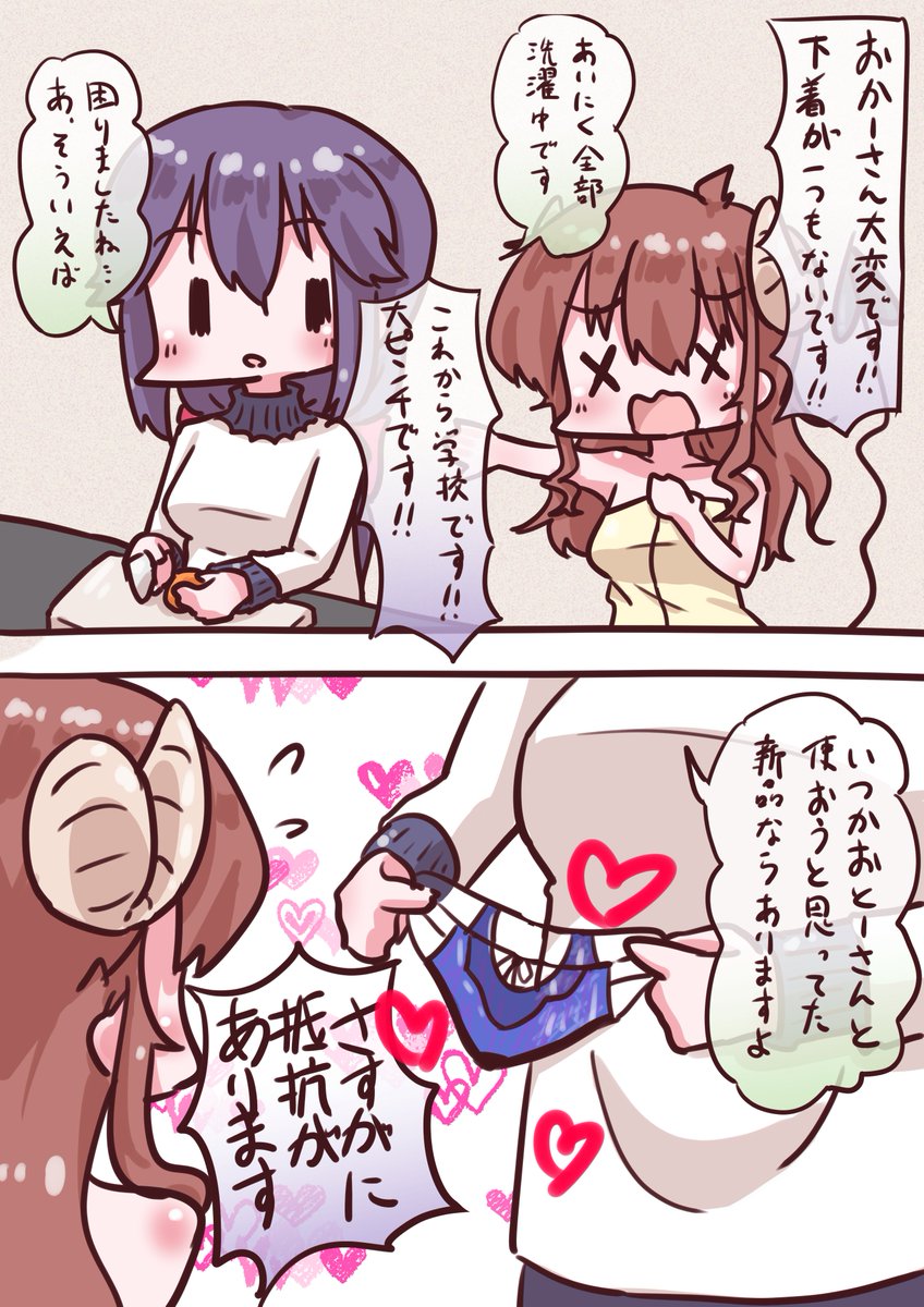 #まちカドまぞく 