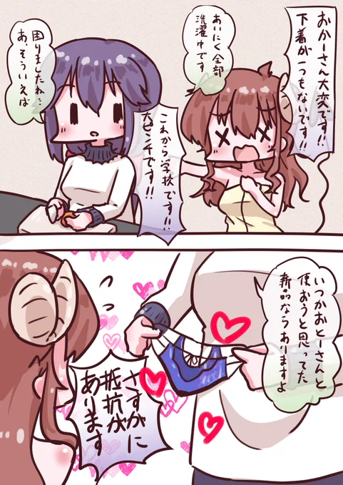 #まちカドまぞく 