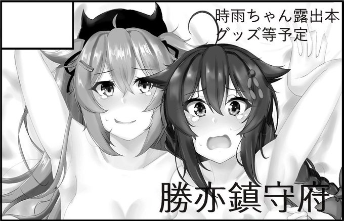 次回参加の4/4 サンライズクリェイションinBS2021春(砲雷撃戦!よーい!六十六戦目)のサクカです。配置はB-05とのことで…(⁎⁍̴̆Ɛ⁍̴̆⁎)こないだの新刊とクリアファイル的なのを間に合えば作って持って行く予定です。。。 