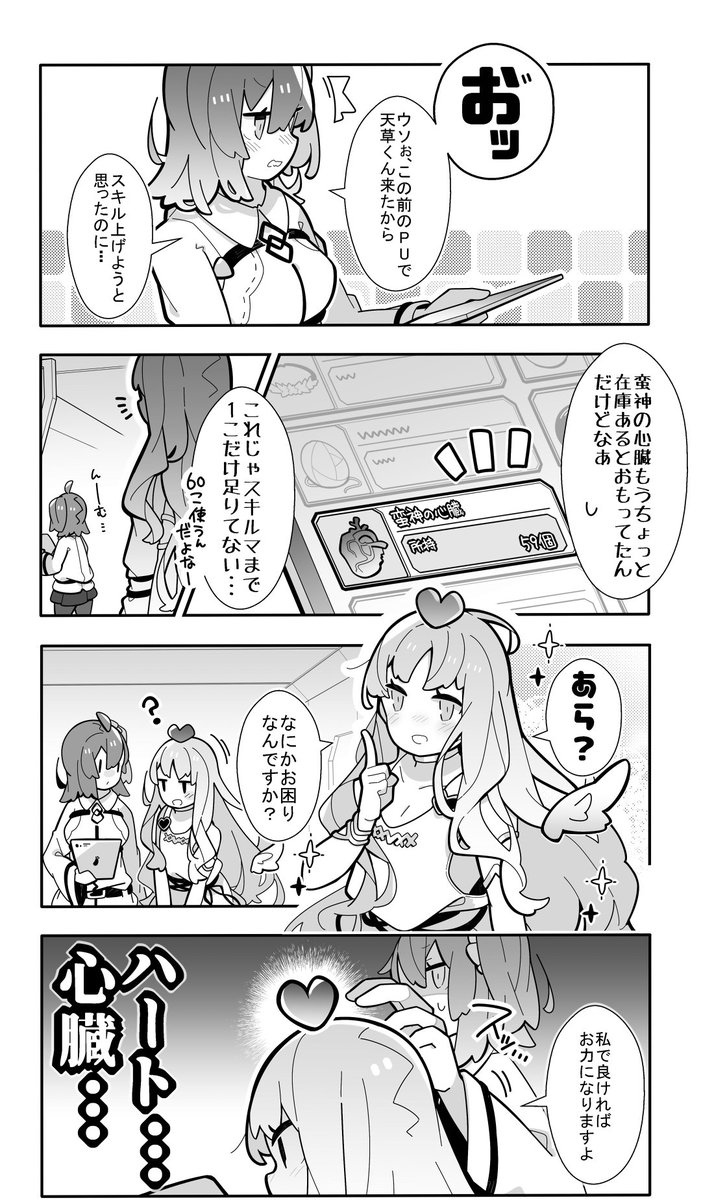 【FGO】カレンちゃん・・・♥ 