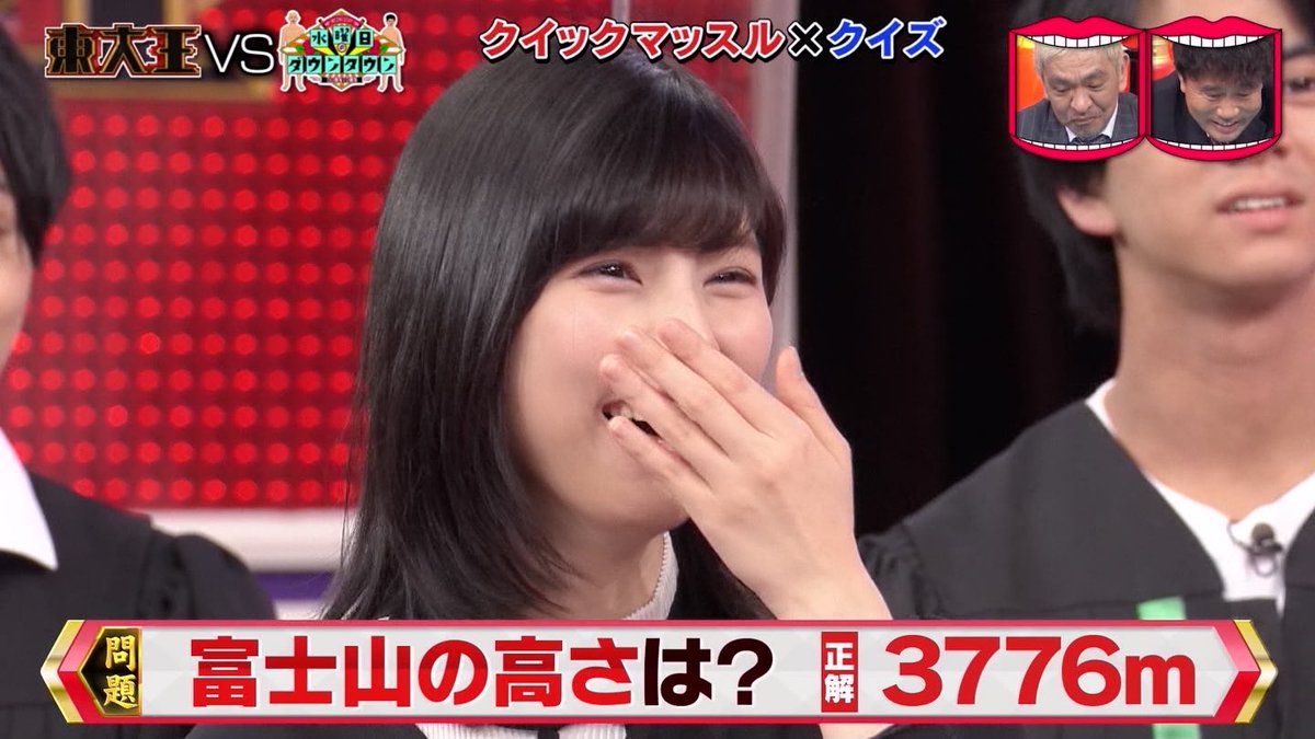 東大王 可愛い Twitter Search