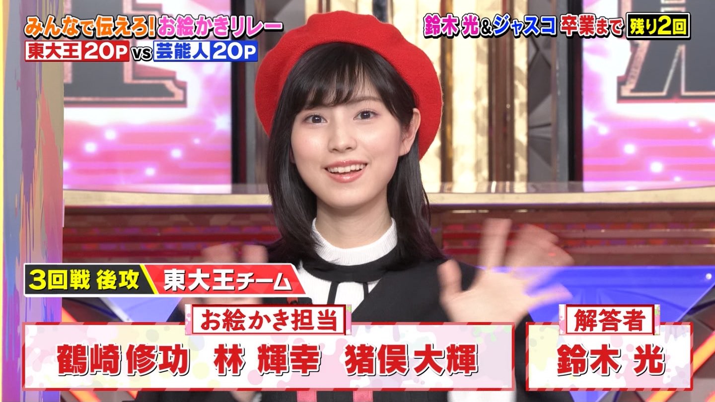 東大王 可愛い Twitter Search Twitter