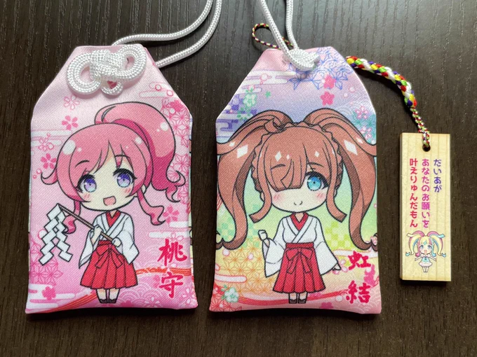 【プリジャン32グッズ】虹みらのお守りを頒布する予定です。
みらいちゃんがあなたを守り、虹ノ咲さんが素敵な縁を結んでくれるはず✨願いを叶えてくれる小さいだいあちゃんの木札付きです💎
木札の裏面にあなたの願いを書き入れることができ、お守り袋に入れてご神体として持ち歩くこともできます。 