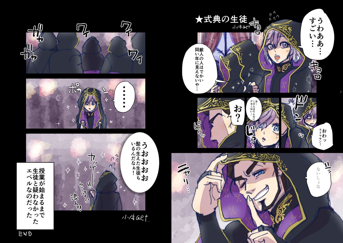 バルキャン祝いで…!
《式典服》バルガス先生漫画を。
クルーウェル先生にメイクされ、エペル君に生徒だと思われる…
#ツイステファンアート