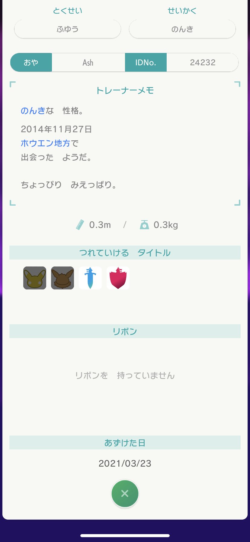 麺 これはアウトでしょうか 詳しい人教えてください ポケモン エムリット 親名 Ash Id ポケモン改造判定 ポケモン改造診断 T Co Zpmfv1oopi Twitter