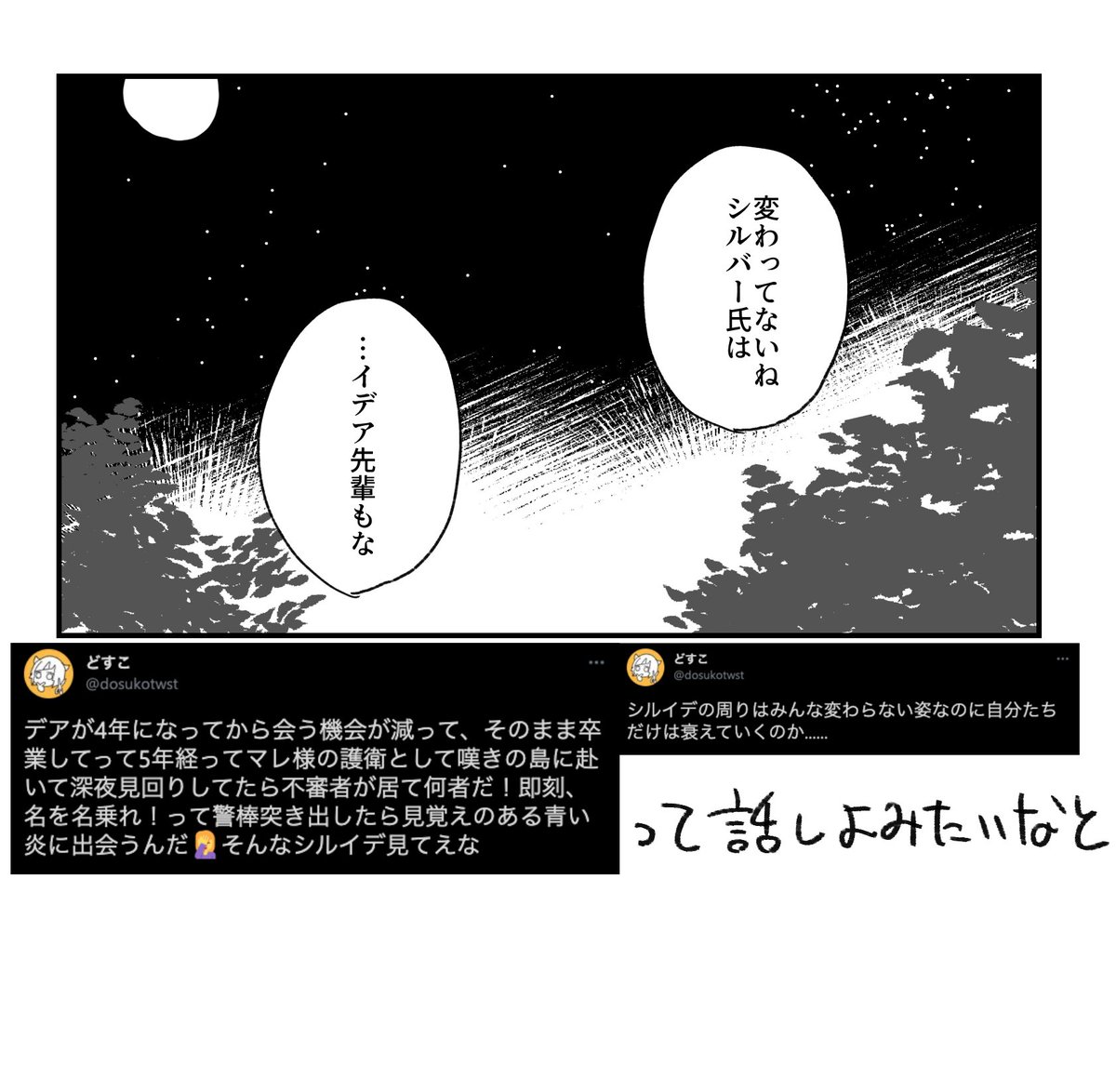 5年後シルイデ 